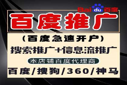 案例分享：百度竞价账户托管助力企业转型
